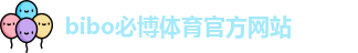 必博
